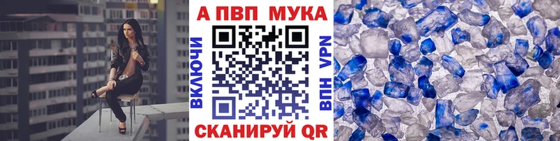 Альфа ПВП Crystall  Чердынь 